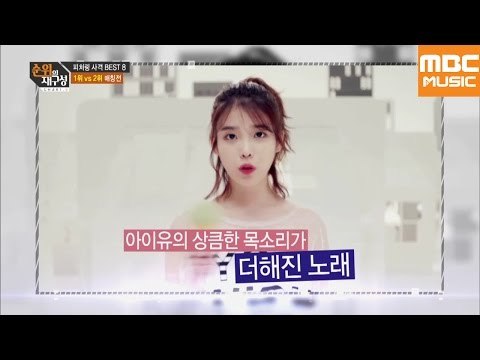 순위의 재구성 차트8 77회 : 피처링사격, (Dynamic Duo)개코+크러쉬 VS 아이유+하이포 / Gaeko VS IU