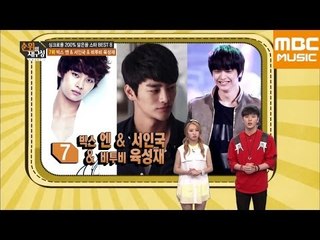 순위의 재구성 차트8 64회 : 닮은 꼴?! BTOB 육성재&서인국&VIXX 엔 / Look-ALikes?! Yook SungJae&Seo InGuk&N