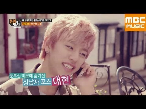 순위의 재구성 차트8 61회 : 아이돌 가상커플, B.A.P 대현& APINK 은지& INFINITE 성규 / DaeHyun& EunJi& SungKyu
