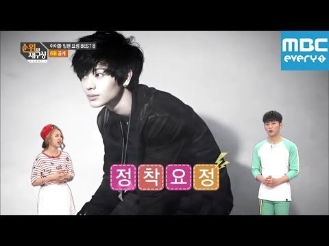 순위의 재구성 차트8 50회 :비투비(BTOB)의 사기캐 육성재! / ビートゥービーの詐欺キャラ、ソンジェ