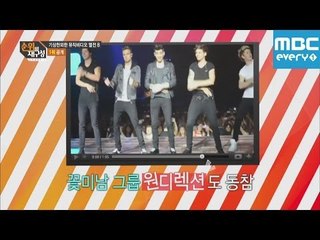 순위의 재구성 차트8 51회 : 원디렉션도 동참한 춤 M/V, Macarena(마카레나) - Los Del Rio