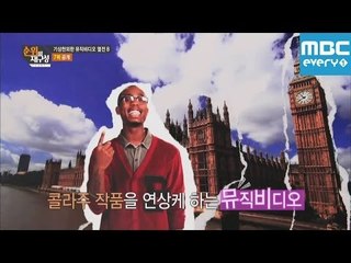 순위의 재구성 차트8 51회 : 스타일리쉬한 M/V, Nothing On You -  B.o.B