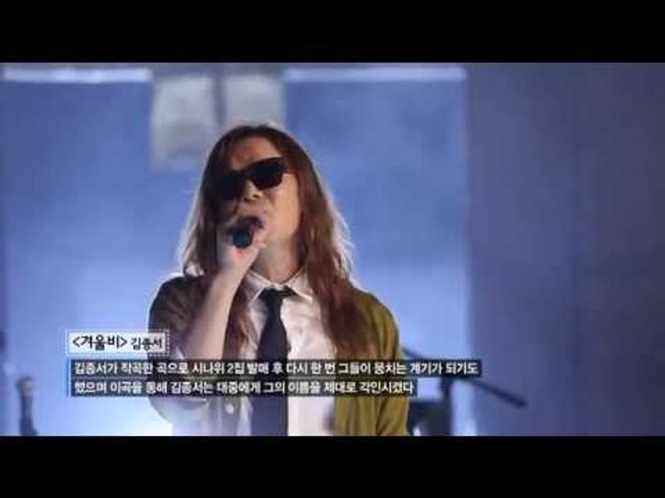 김종서 겨울비   피크닉 라이브 소리풍경 20회