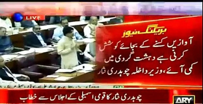 Achakzai apke hi chaheetay hain - Sheikh Rasheed to Ch Nisar, while Nisar condemn Achakzai's anti-state statement in Par