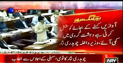 Achakzai apke hi chaheetay hain - Sheikh Rasheed to Ch Nisar, while Nisar condemn Achakzai's anti-state statement in Par