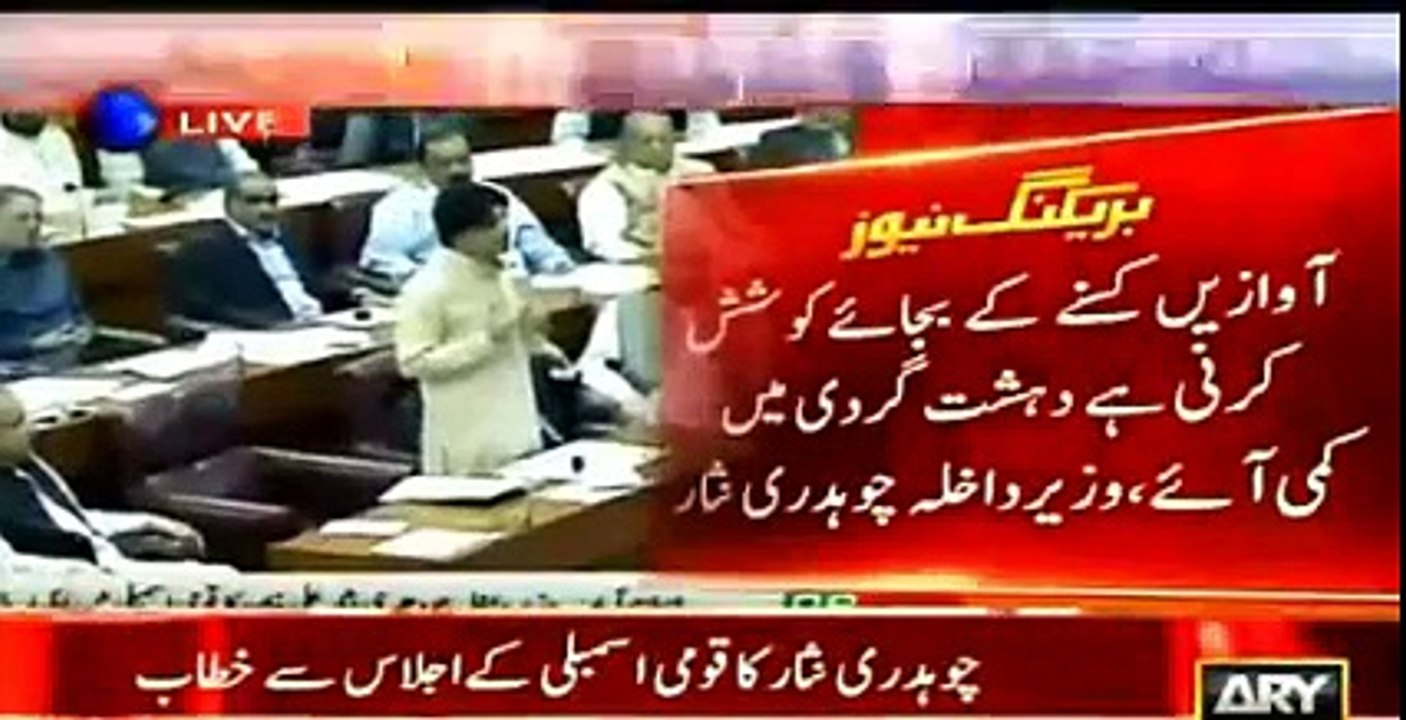 Achakzai apke hi chaheetay hain - Sheikh Rasheed to Ch Nisar, while Nisar condemn Achakzai's anti-state statement in Par
