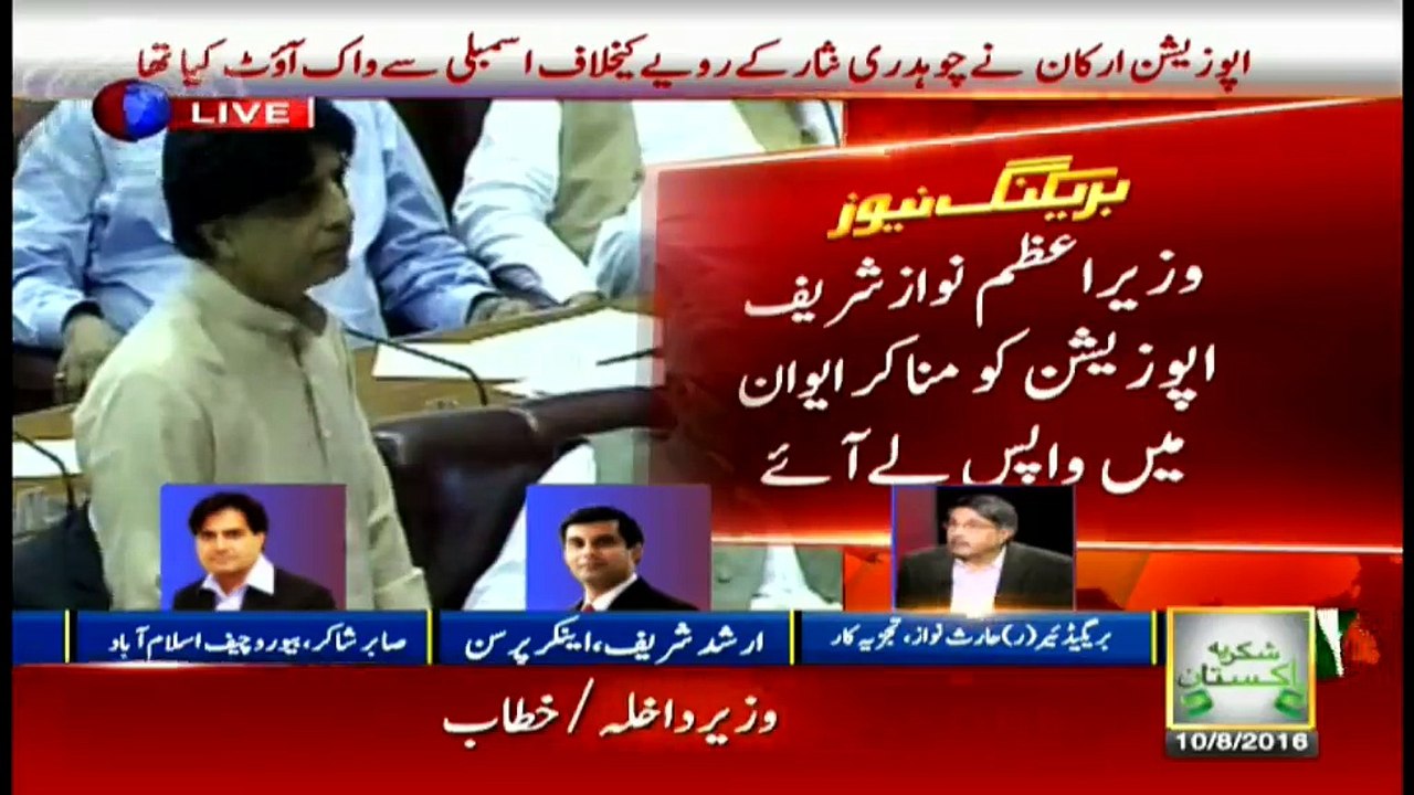 shaikh rasheed ahmad