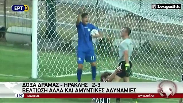 Δόξα Δράμας - Ηρακλής 2-3 Τα γκόλ Φιλικός αγώνας {7-8-2016}