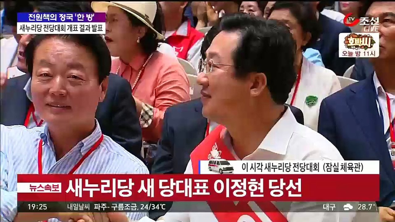 박종진 라이브쇼.160809.2