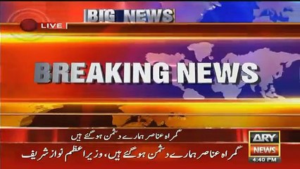 PM Nawaz Sharif emotional  Speech In Assembly - 10th August 2016