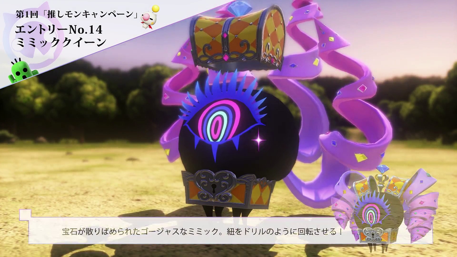 World Of Final Fantasy Mimic Queen Video Dailymotion