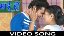 माई हो # Yash Kumar Mishra # Ichchhadhari # Bhojpuri Sad Songs 2016 New