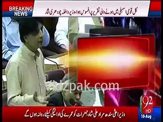 Ch.Nisar ne Asif Zardari ki Assembly mai tareef ki to kya huwa