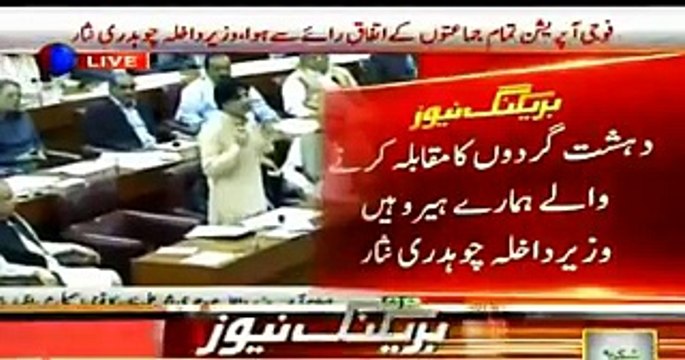 Achakzai apke hi chaheetay hain - Sheikh Rasheed to Ch Nisar, while Nisar condemn Achakzai's anti-state statement in Par