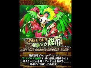 [SS]Summons board - 2.1倍火隊0石通關強襲する鋭爪極級