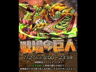 [SS]Summons board - 2.1倍火隊0石通關戰場の巨人冥級