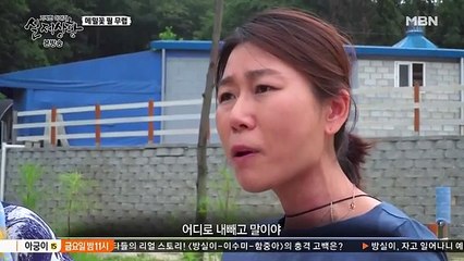 기막힌 이야기 실제상황.E184.160810 -1 -