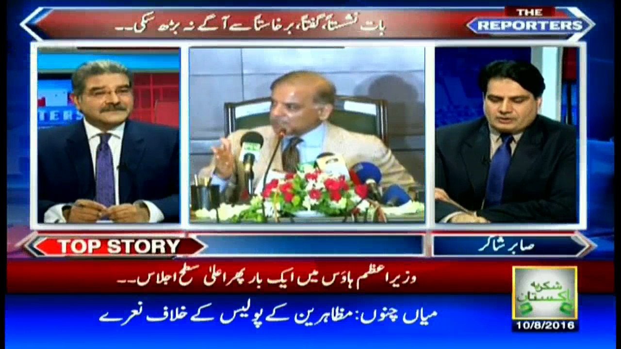 The Reporters  10th August 2016
