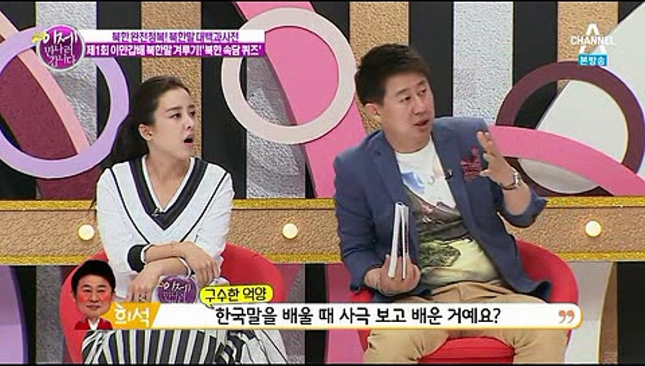 홍북일체