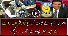 Anchor Kamran Shahid Is Telling What Nawaz Sharif Did Today In parliament