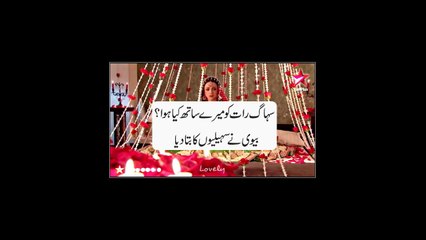 suhagraat - shadi ki pehli raat miya biwi kya aur kaise kare Ki Video
