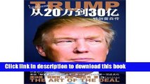 [Read PDF] Trump: The Art of the Deal (Chinese Edition) Download Online