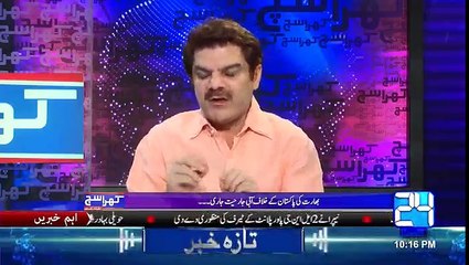 Khara Sach with Mubashir Lucman – 10th August 2016