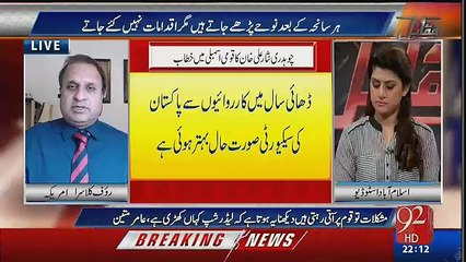 Rauf Klasra Nawaz Sharif Par Tanqeed