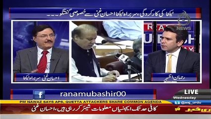 Aaj Rana Mubashir Kay Sath – 10th August 2016