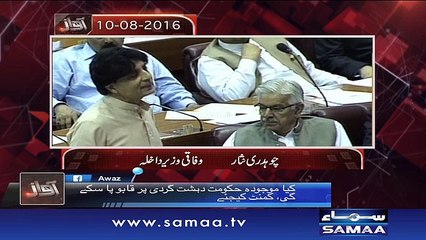 Qaumi Action Plan | Awaz - 10 Aug 2016