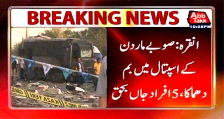 Ankara: Five killed several injured in blast near hospital