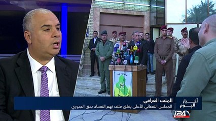 المجلس القضائي الأعلى يغلق ملف تهم الفساد بحق الجبوري