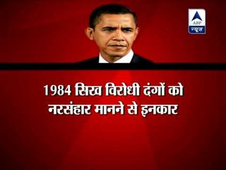 US refuses to declare 1984 riots in India as genocide