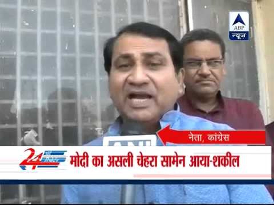 Its hidden face of Modi: Congress