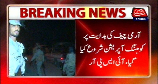 Combing operation kicks off in adjoining areas of Quetta: ISPR