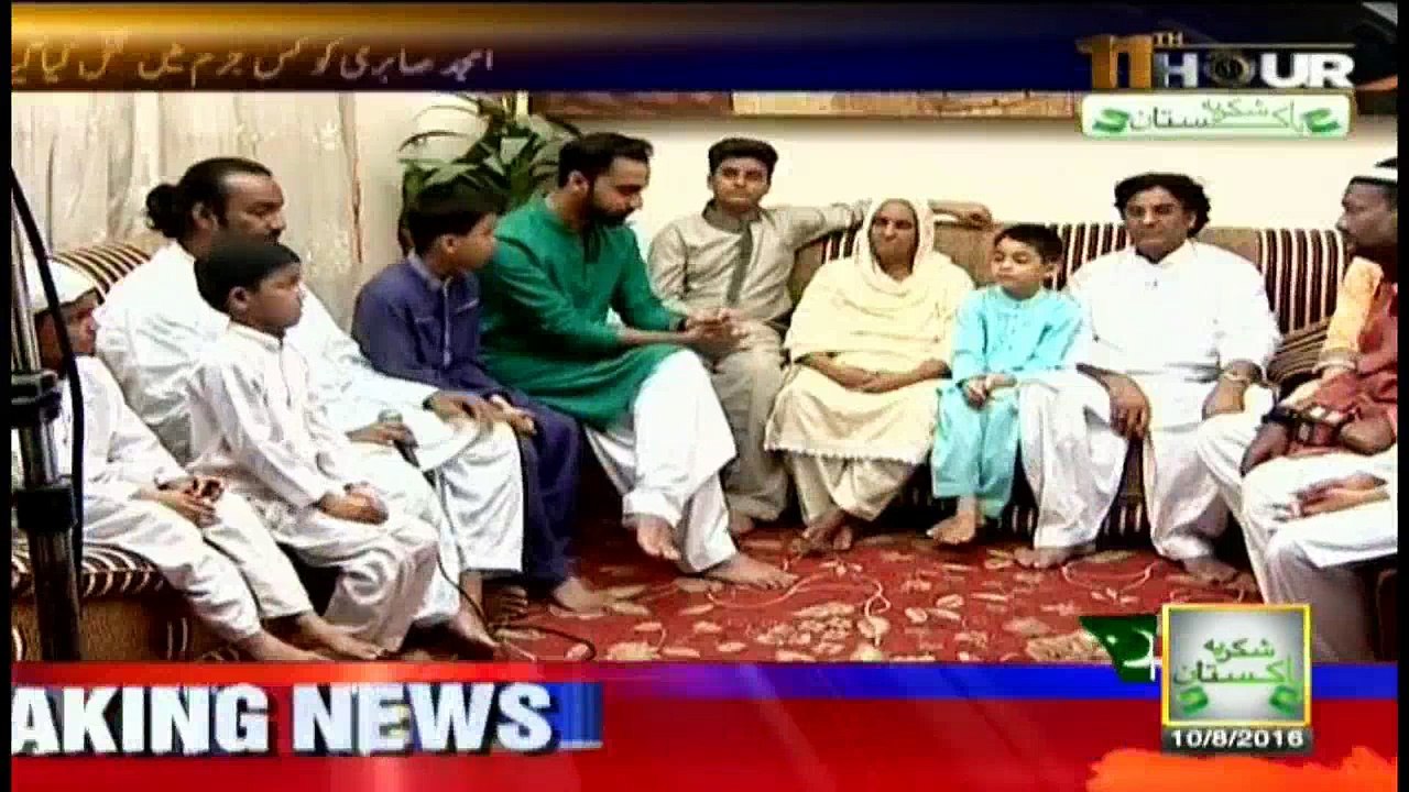 11th Hour  10th August 2016