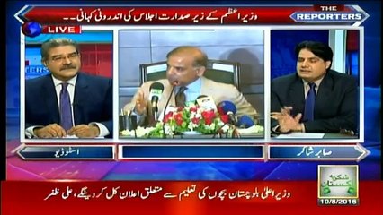 What Raheel Sharif Said to Nawaz Sharif Today in Meeting Regarding Achakzai's Statement - Sabir Shakir Reveals Inside Story of Today's Meeting