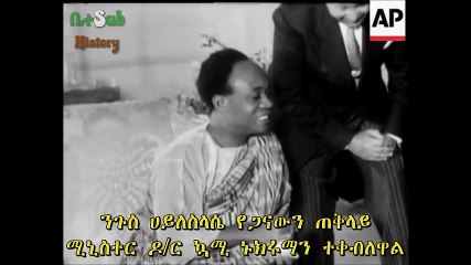 Dr Nkrumah and Emperor Haile Selassie - 1958 - ቤተSub