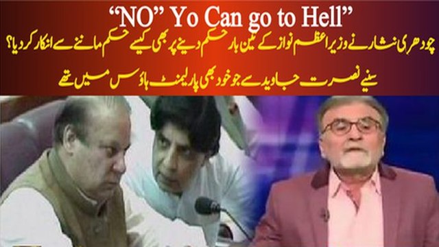 Nawaz Sharif Ne 3 Bar Ch Nisar Se Kaha K Opposition Ko Mnanay Jain Lekin Inho Ne Kaha No, My Foot - Nusrat Javed