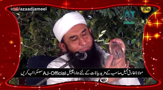 [Khofnaak] Maulana Tariq Jameel Latest Bayan 2016 -Qayamat Ka Din Aur Phir Zinda Hona- - YouTube