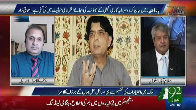 Khawaja Saad Raffique has 40 Plots in Paragon Housing Society Scheme - Amir Mateen