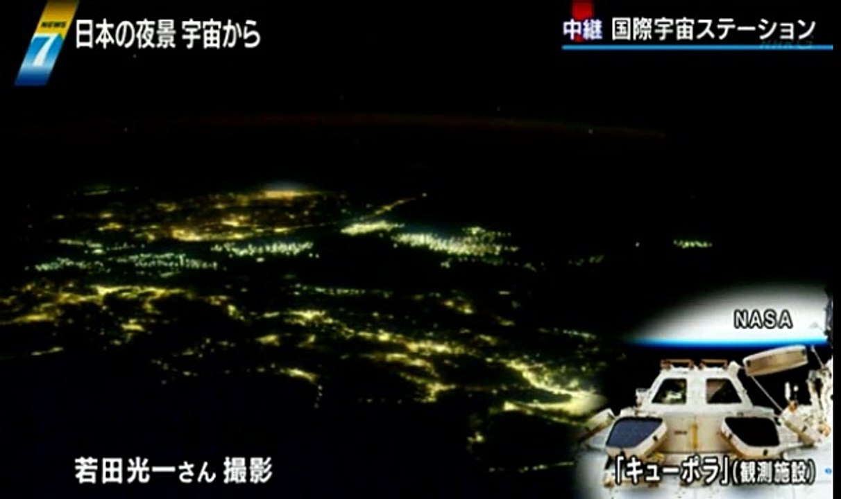 日本列島の夜景...2013.12.04 午後７時２５分頃、ISSより若田光一さんが撮影生中継