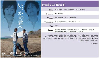 2007 -- Itsuka No Kimi E -- 02 End