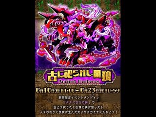 [SS]Summons board - 1.8倍光隊0石箭頭全鎖虐殺古に祀らわし闇狼極級