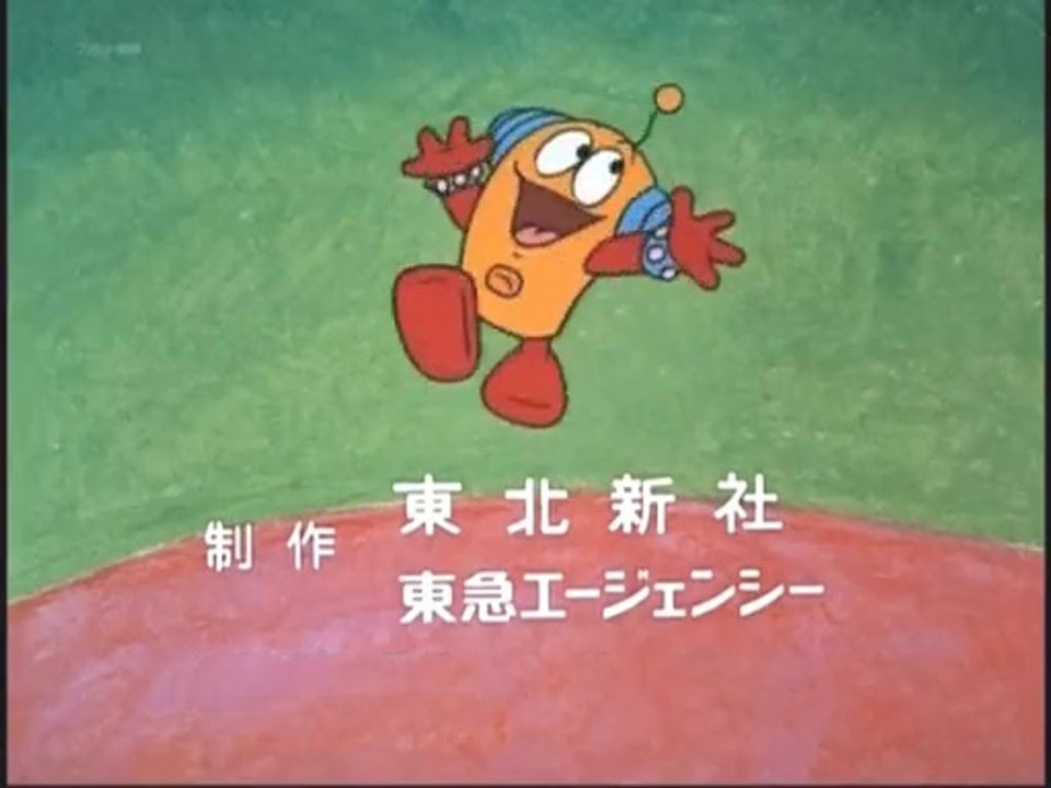 〈アニメ〉ろぼっ子ビートン 前期 OP ED