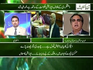 aj pakistan mian 10-08-2016