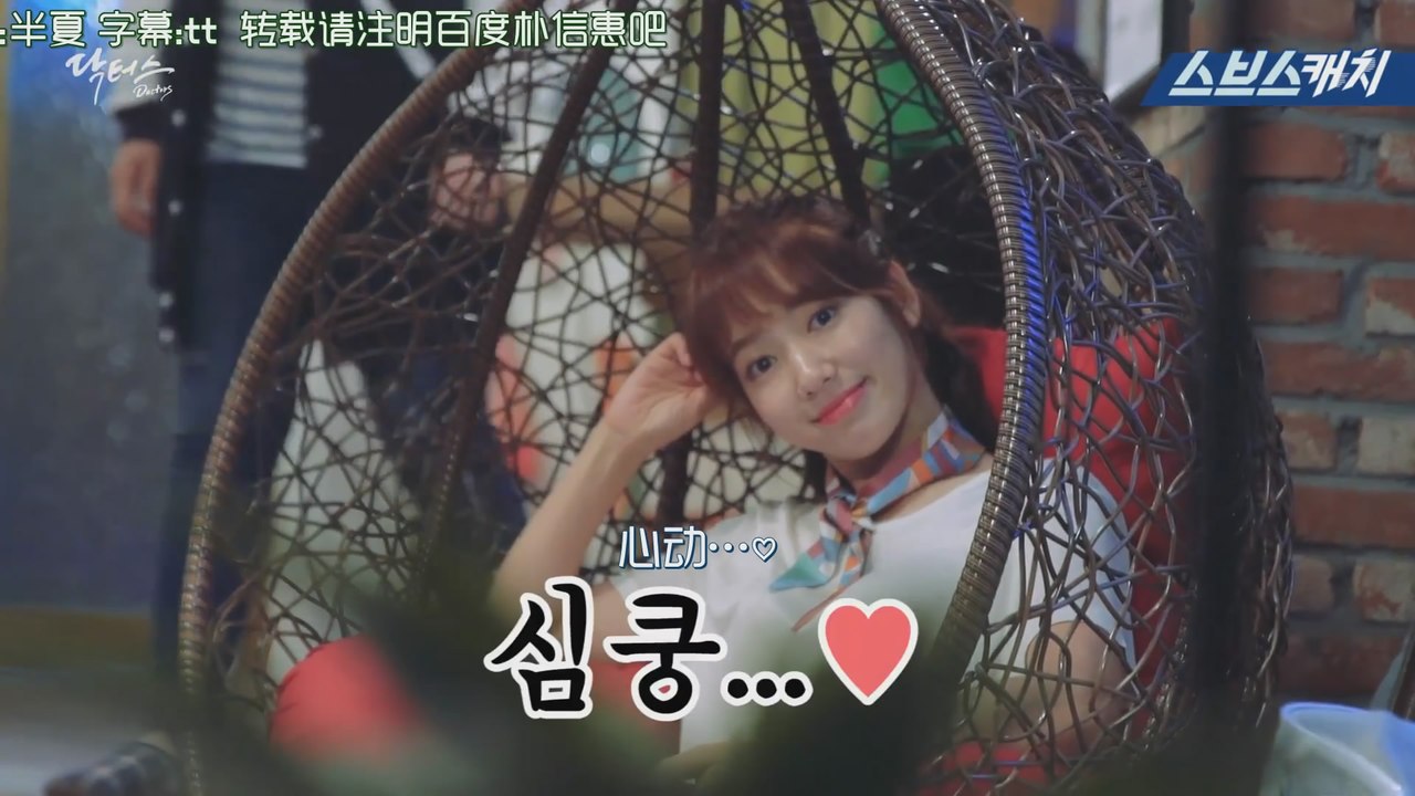 【百度朴信惠吧原創中字】朴信惠(박신혜)《DOCTORS》拍攝花絮中字