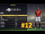 [Xbox One] - FIFA 15 - [Career Mode - Player] #12 約翰斯通油漆錦標