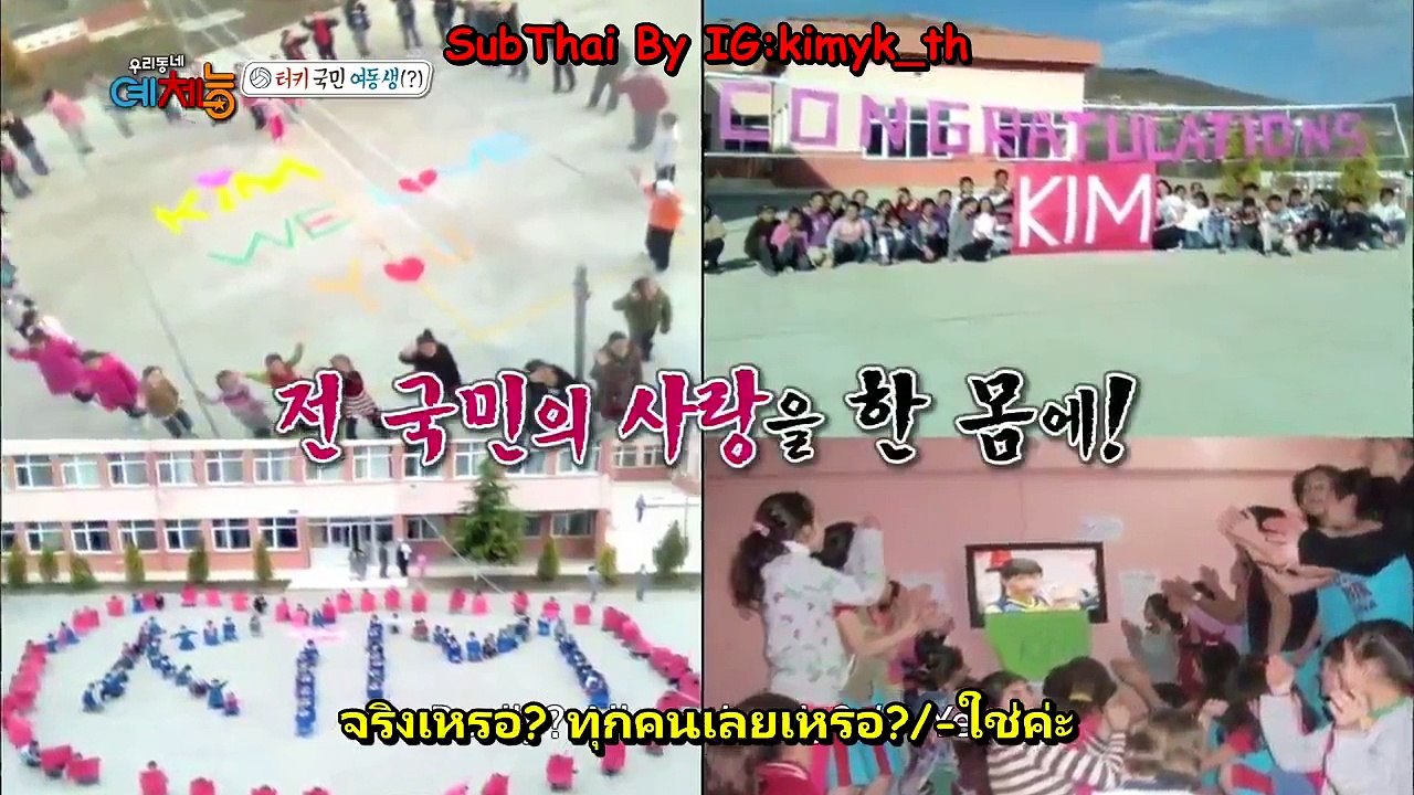 [Subthai] Cool Kiz on the Block (Kimyeonkoungcut) By kimyk_th