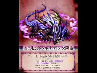 [SS]Summons board - 1.8倍雜隊0石通關闇の伝承極級